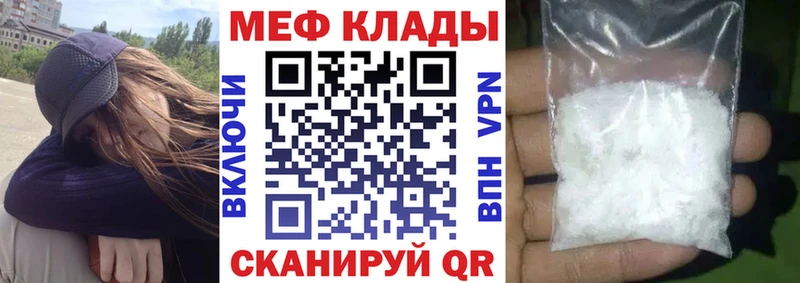 Мефедрон кристаллы  Сызрань 