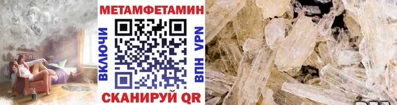 ссылка на мегу маркетплейс  Сызрань  Метамфетамин винт 
